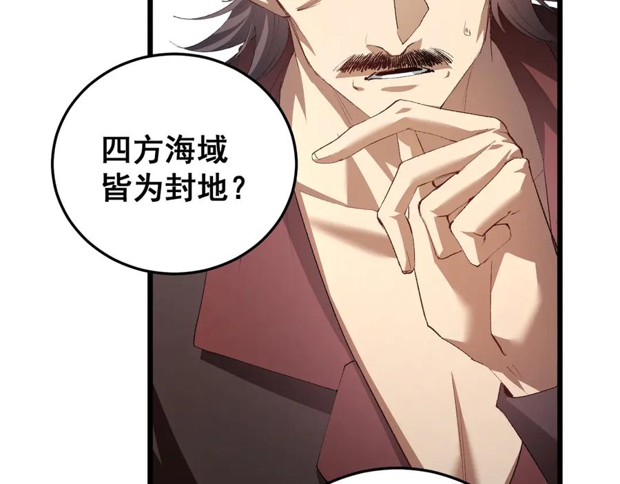 《虫族主宰：我玩的就是天灾》第56话 天灾君主 第62页