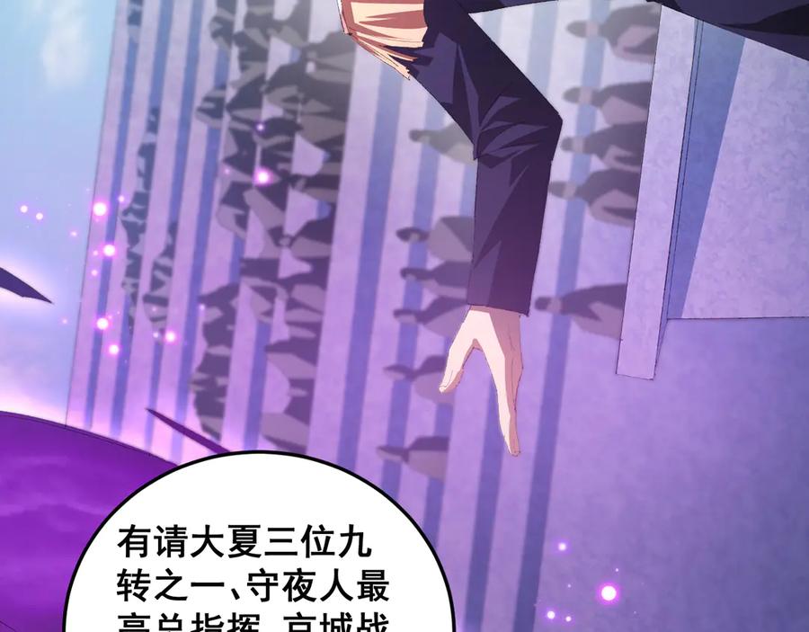 《虫族主宰：我玩的就是天灾》第56话 天灾君主 第23页