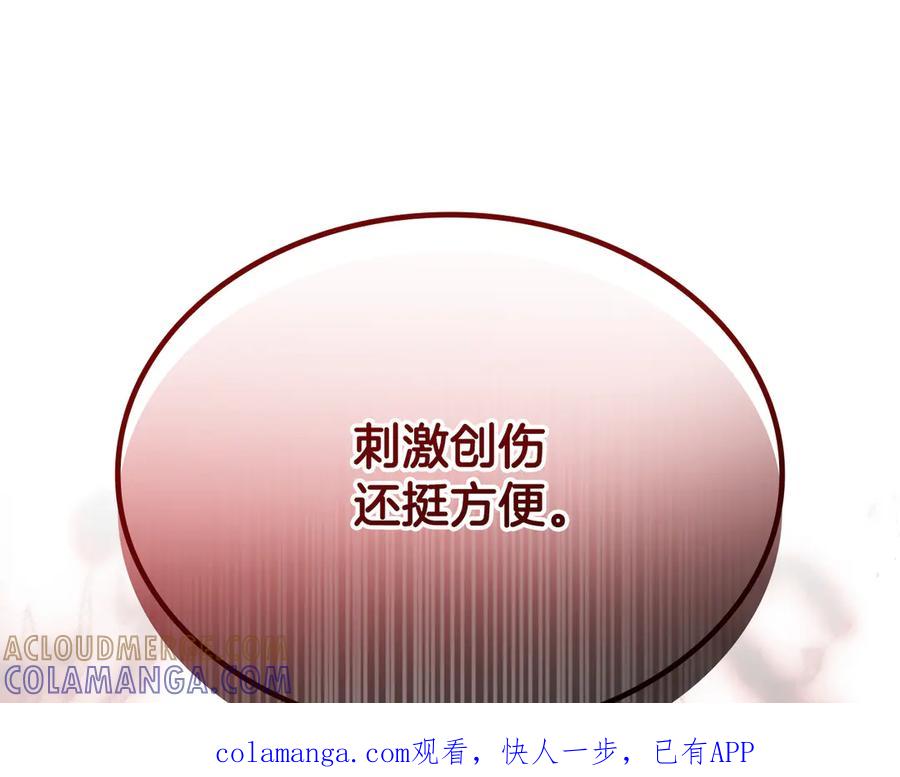 《一键三连后，我无敌了》第56话 独自行动 第1页