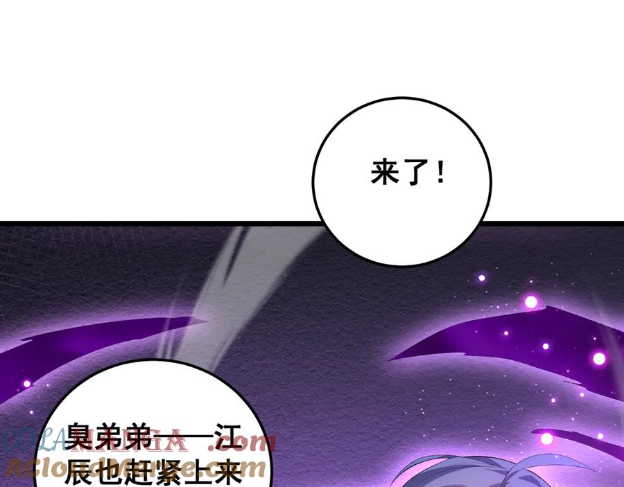 《虫族主宰：我玩的就是天灾》第56话 天灾君主 第25页