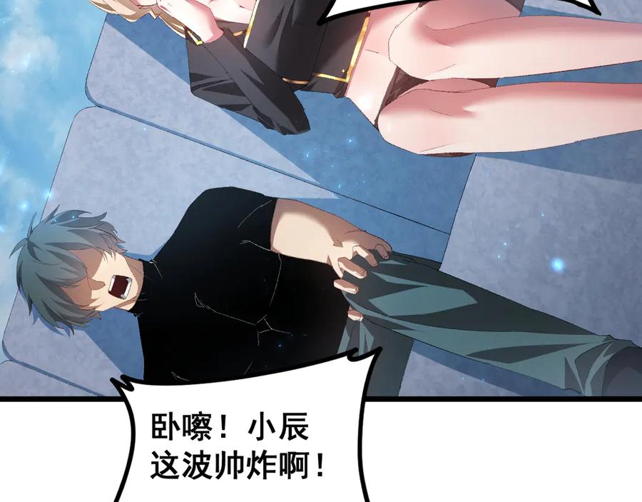 《虫族主宰：我玩的就是天灾》第56话 天灾君主 第36页