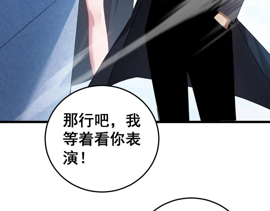 《虫族主宰：我玩的就是天灾》第56话 天灾君主 第82页