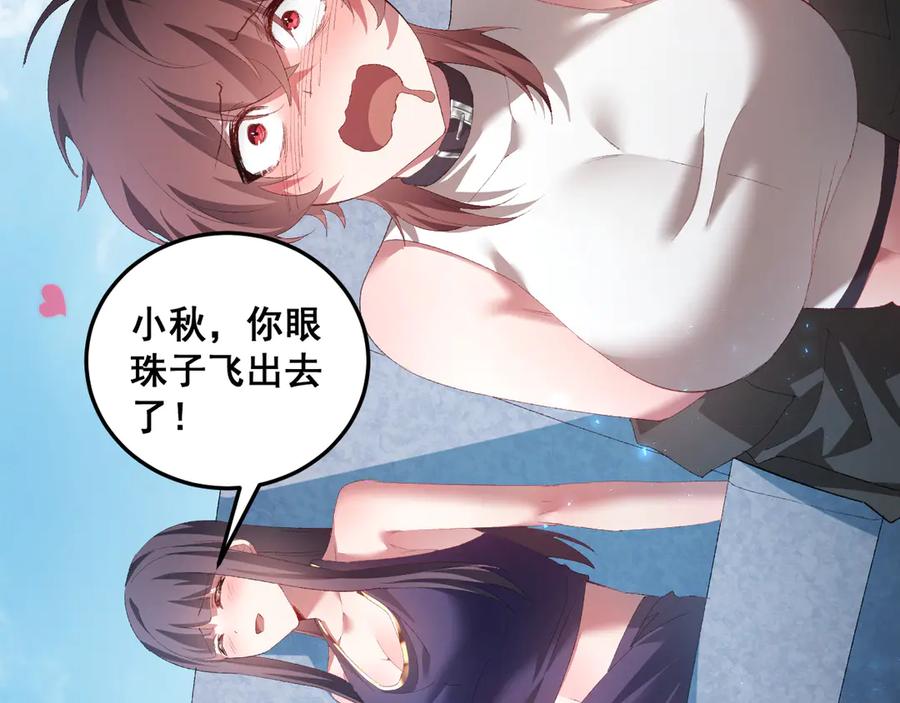 《虫族主宰：我玩的就是天灾》第56话 天灾君主 第38页