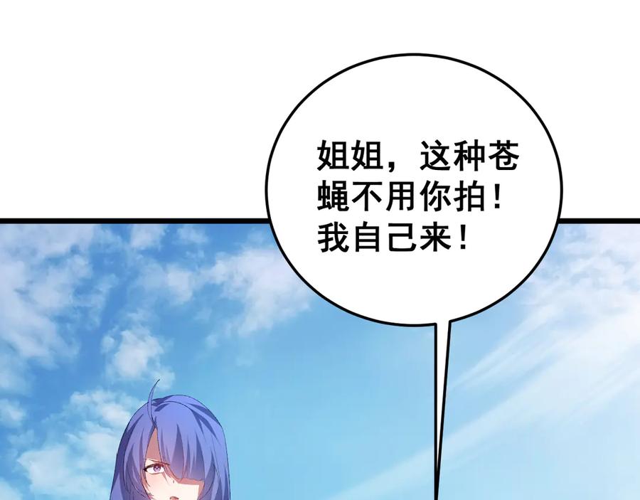 《虫族主宰：我玩的就是天灾》第56话 天灾君主 第80页