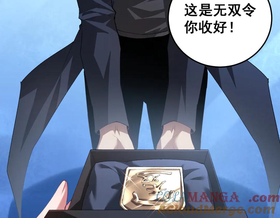 《虫族主宰：我玩的就是天灾》第56话 天灾君主 第69页