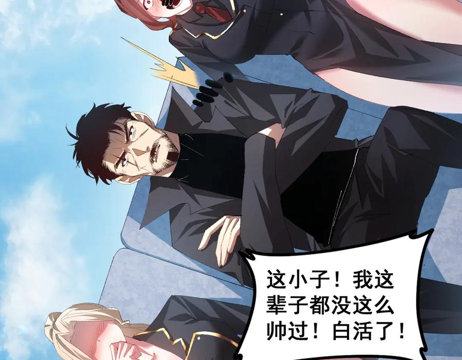 《虫族主宰：我玩的就是天灾》第56话 天灾君主 第35页