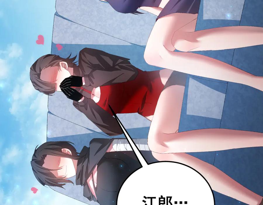 《虫族主宰：我玩的就是天灾》第56话 天灾君主 第39页