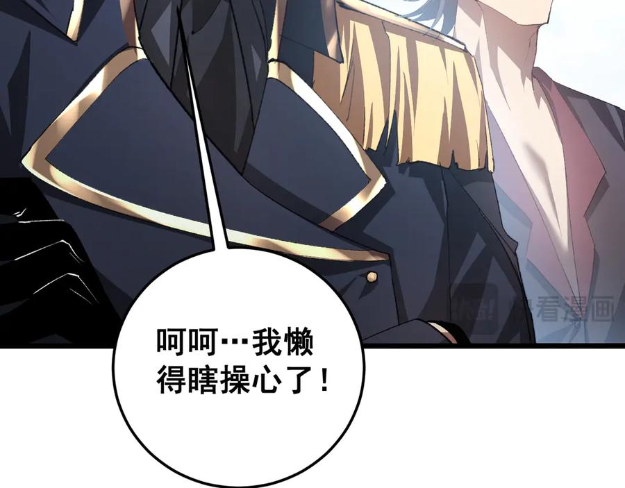 《虫族主宰：我玩的就是天灾》第56话 天灾君主 第66页