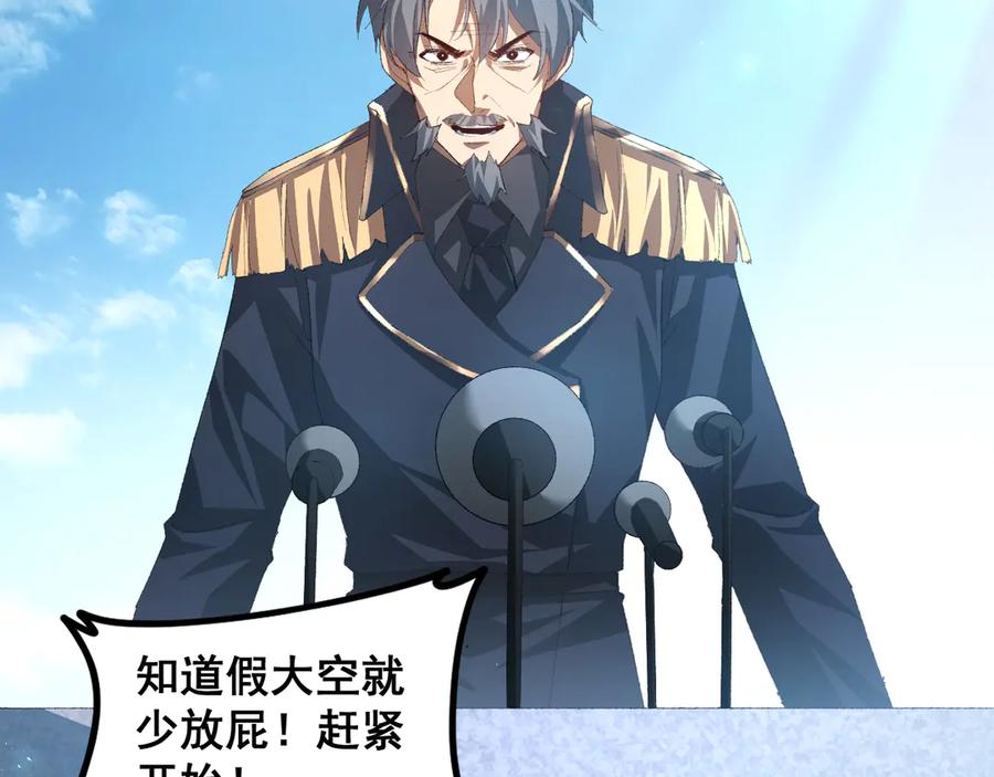 《虫族主宰：我玩的就是天灾》第56话 天灾君主 第19页