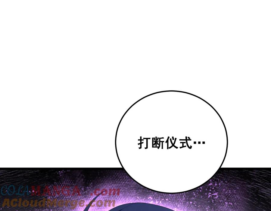 《虫族主宰：我玩的就是天灾》第56话 天灾君主 第77页
