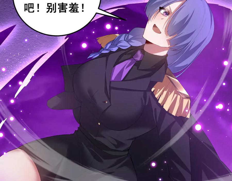 《虫族主宰：我玩的就是天灾》第56话 天灾君主 第26页
