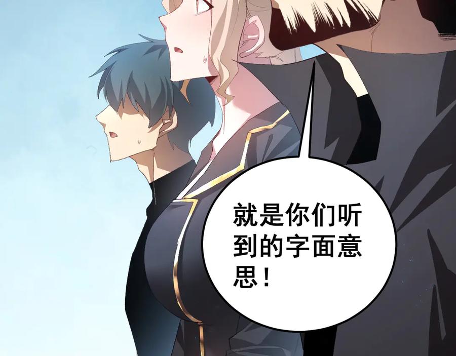 《虫族主宰：我玩的就是天灾》第56话 天灾君主 第59页