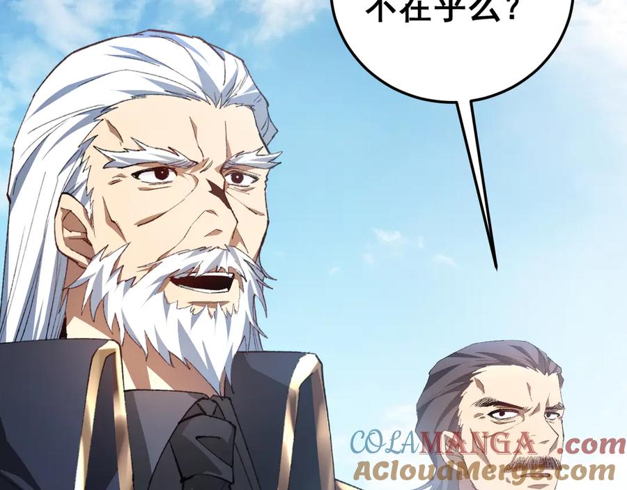 《虫族主宰：我玩的就是天灾》第56话 天灾君主 第65页