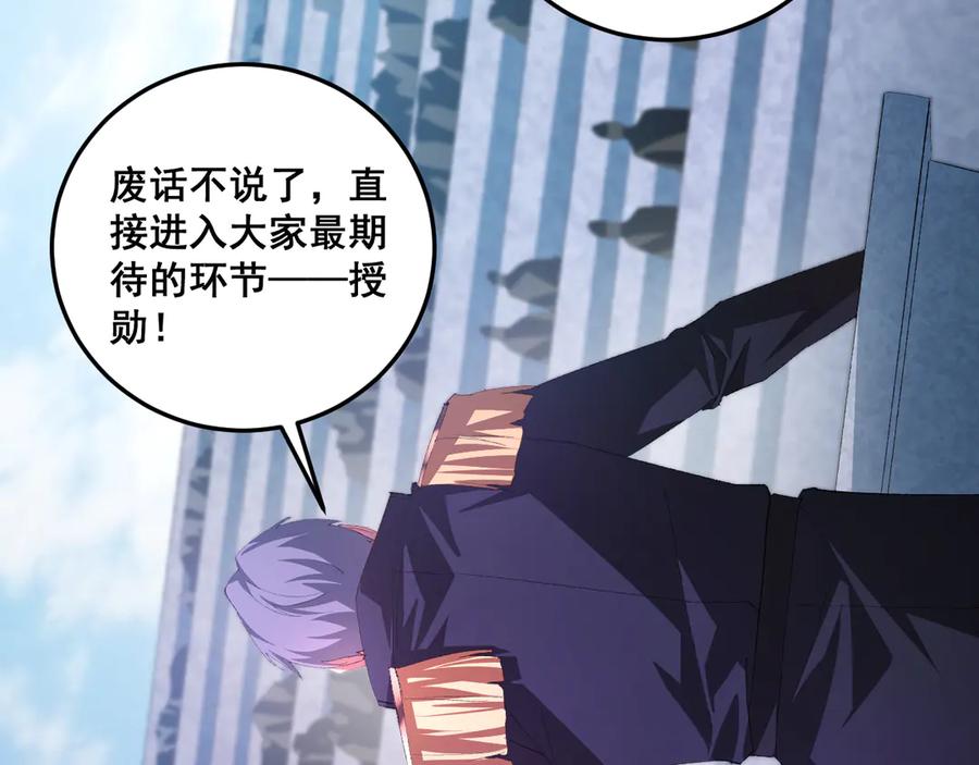 《虫族主宰：我玩的就是天灾》第56话 天灾君主 第22页