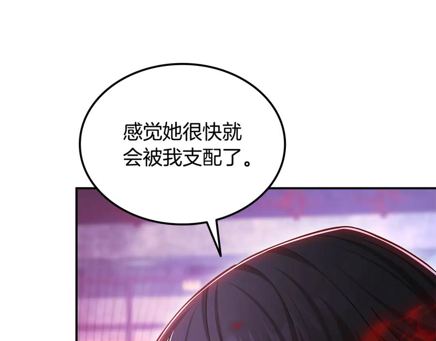 《一键三连后，我无敌了》第56话 独自行动 第6页