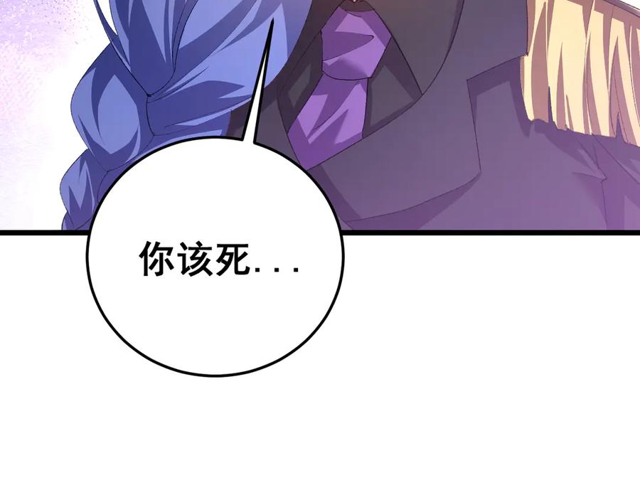 《虫族主宰：我玩的就是天灾》第56话 天灾君主 第79页