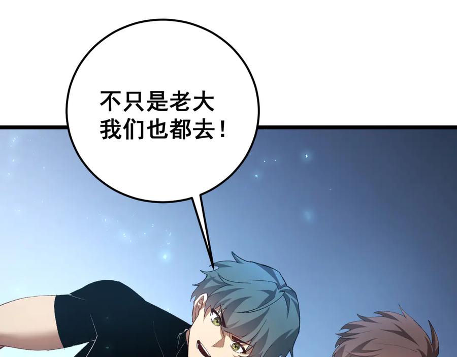 《虫族主宰：我玩的就是天灾》第56话 天灾君主 第11页