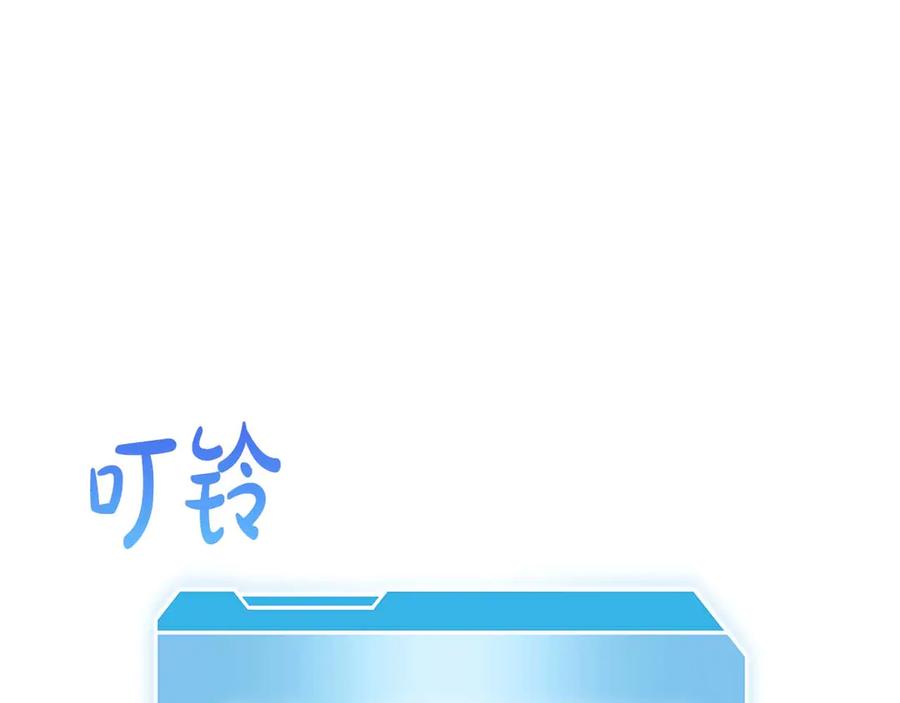 《重生后成为FFF级巫医》第57话 全是塔的区域：魔塔街 第20页