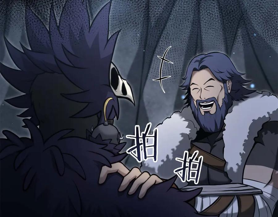 《重生后成为FFF级巫医》第57话 全是塔的区域：魔塔街 第46页