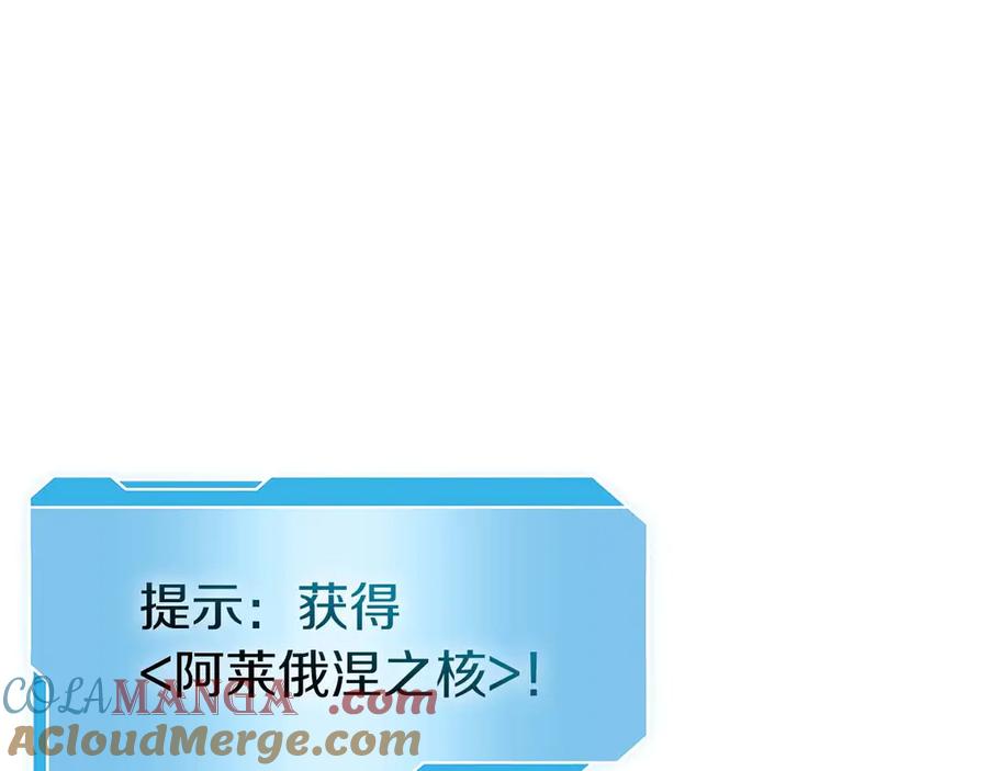 《重生后成为FFF级巫医》第57话 全是塔的区域：魔塔街 第25页