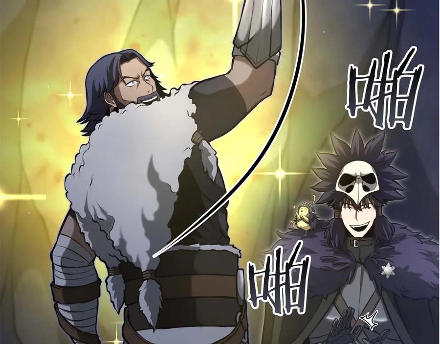 《重生后成为FFF级巫医》第57话 全是塔的区域：魔塔街 第23页