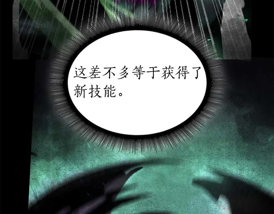 《重生后成为FFF级巫医》第57话 全是塔的区域：魔塔街 第42页