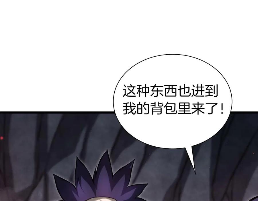 《重生后成为FFF级巫医》第57话 全是塔的区域：魔塔街 第51页