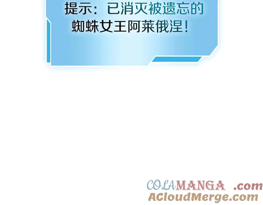 《重生后成为FFF级巫医》第57话 全是塔的区域：魔塔街 第21页