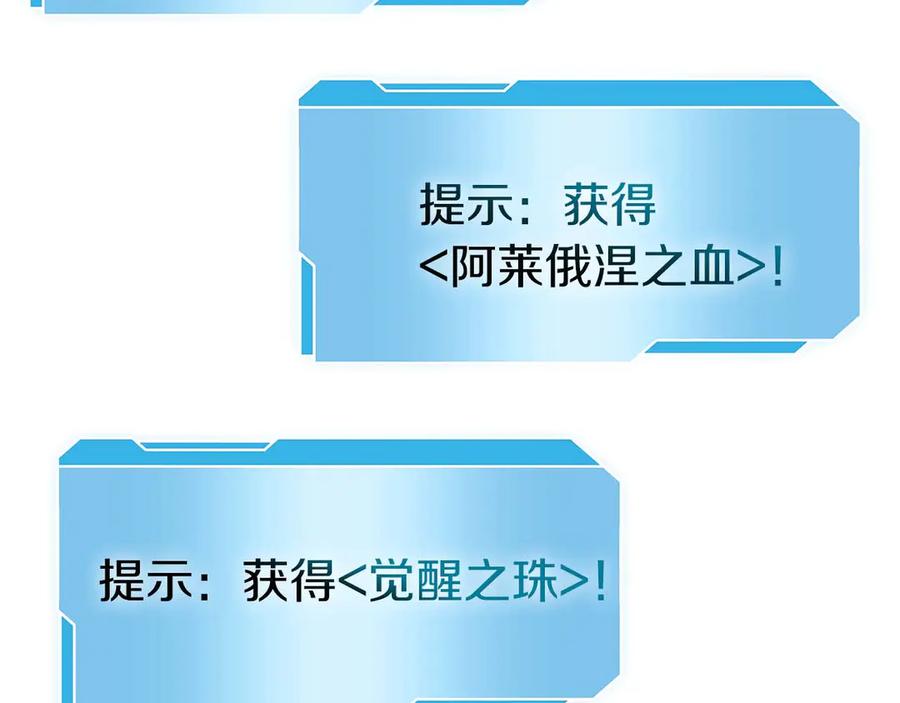 《重生后成为FFF级巫医》第57话 全是塔的区域：魔塔街 第26页