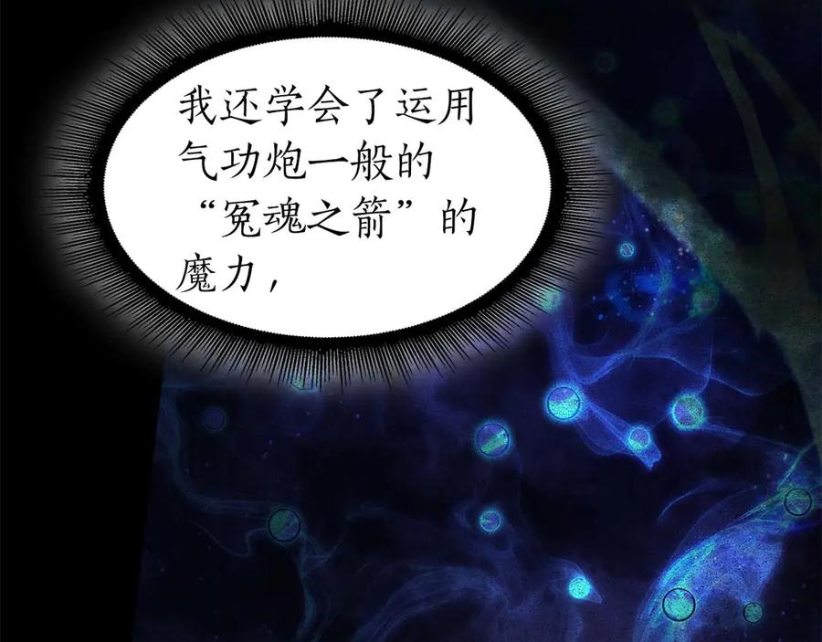 《重生后成为FFF级巫医》第57话 全是塔的区域：魔塔街 第36页