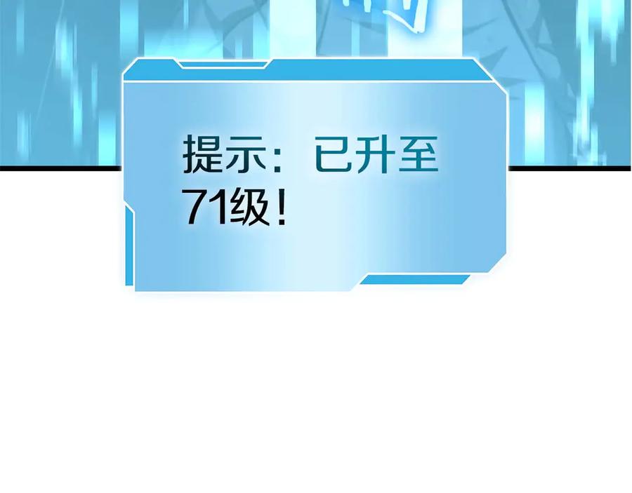 《重生后成为FFF级巫医》第57话 全是塔的区域：魔塔街 第31页