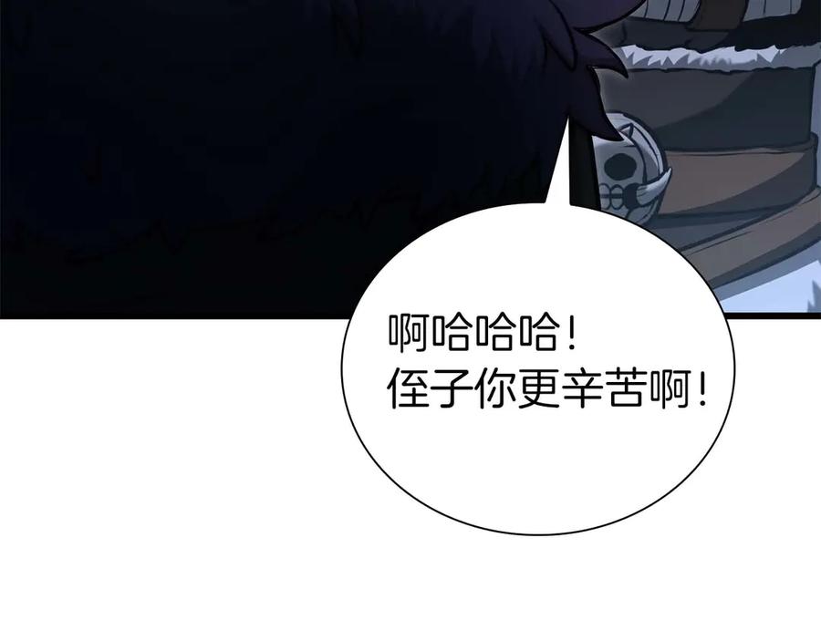 《重生后成为FFF级巫医》第57话 全是塔的区域：魔塔街 第47页