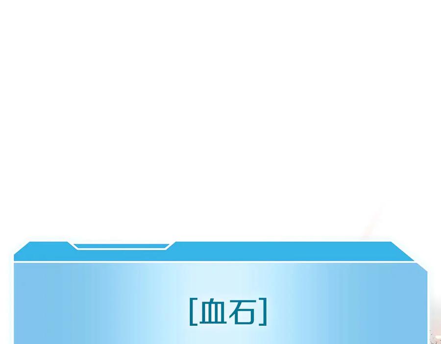 《重生后成为FFF级巫医》第57话 全是塔的区域：魔塔街 第54页