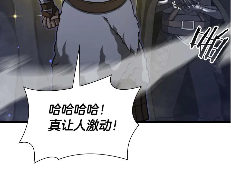 《重生后成为FFF级巫医》第57话 全是塔的区域：魔塔街 第24页