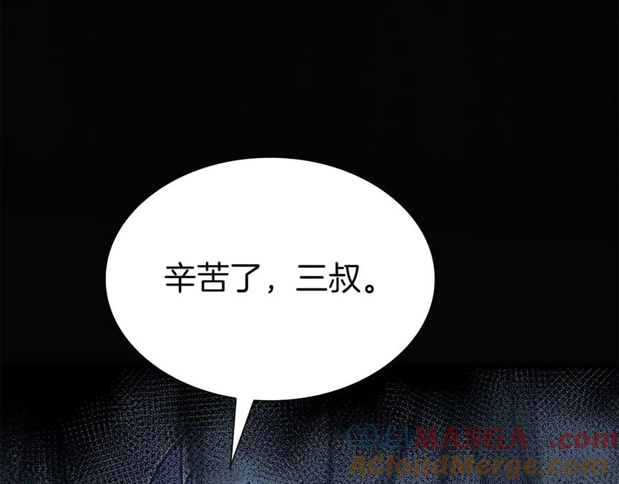 《重生后成为FFF级巫医》第57话 全是塔的区域：魔塔街 第45页