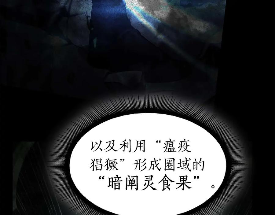 《重生后成为FFF级巫医》第57话 全是塔的区域：魔塔街 第39页