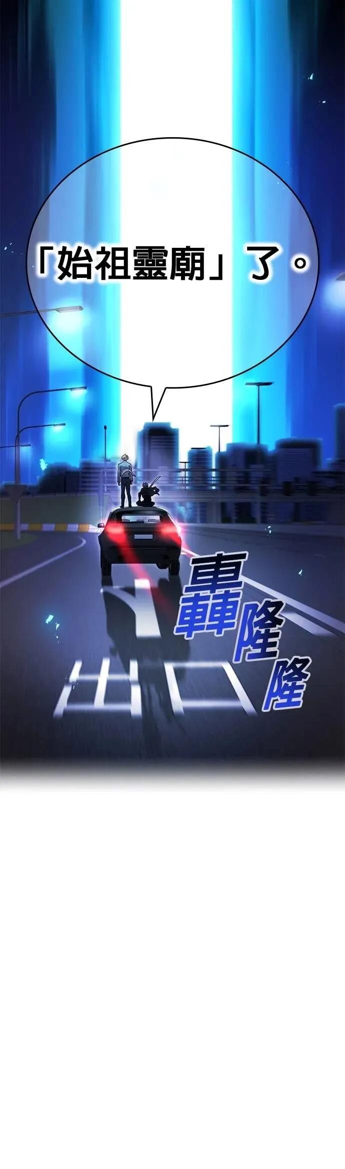 《我是最强超越者》第65集 第65页