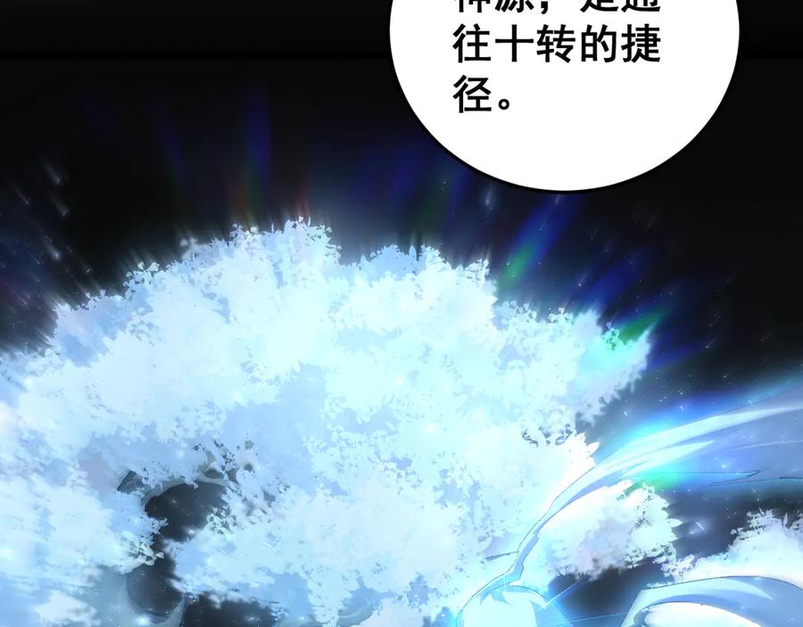 《虫族主宰：我玩的就是天灾》第65话 天道封印 第86页