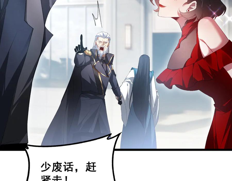 《虫族主宰：我玩的就是天灾》第65话 天道封印 第98页