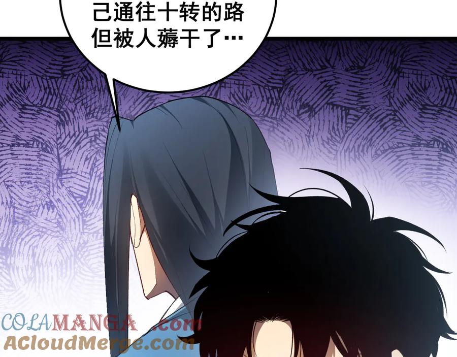 《虫族主宰：我玩的就是天灾》第65话 天道封印 第81页