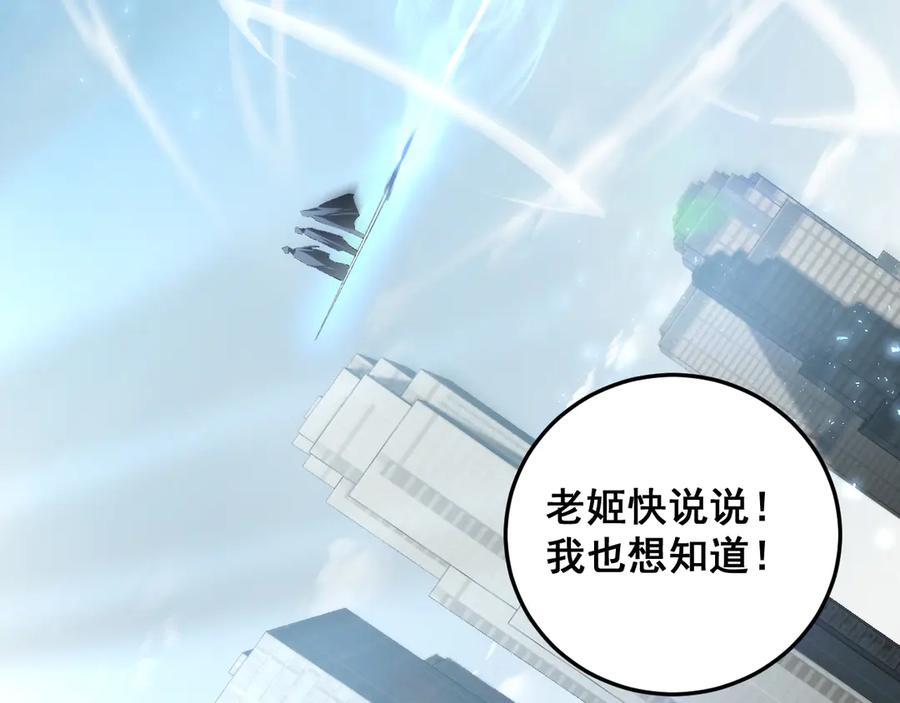 《虫族主宰：我玩的就是天灾》第65话 天道封印 第84页