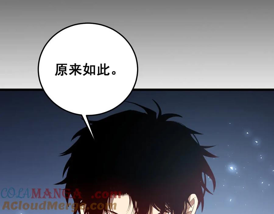 《虫族主宰：我玩的就是天灾》第65话 天道封印 第53页