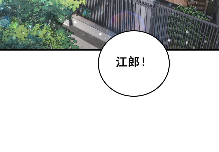 《虫族主宰：我玩的就是天灾》第65话 天道封印 第92页