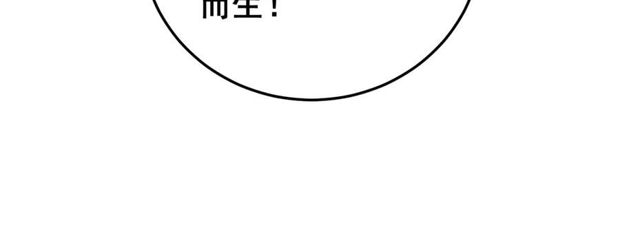 《虫族主宰：我玩的就是天灾》第65话 天道封印 第63页