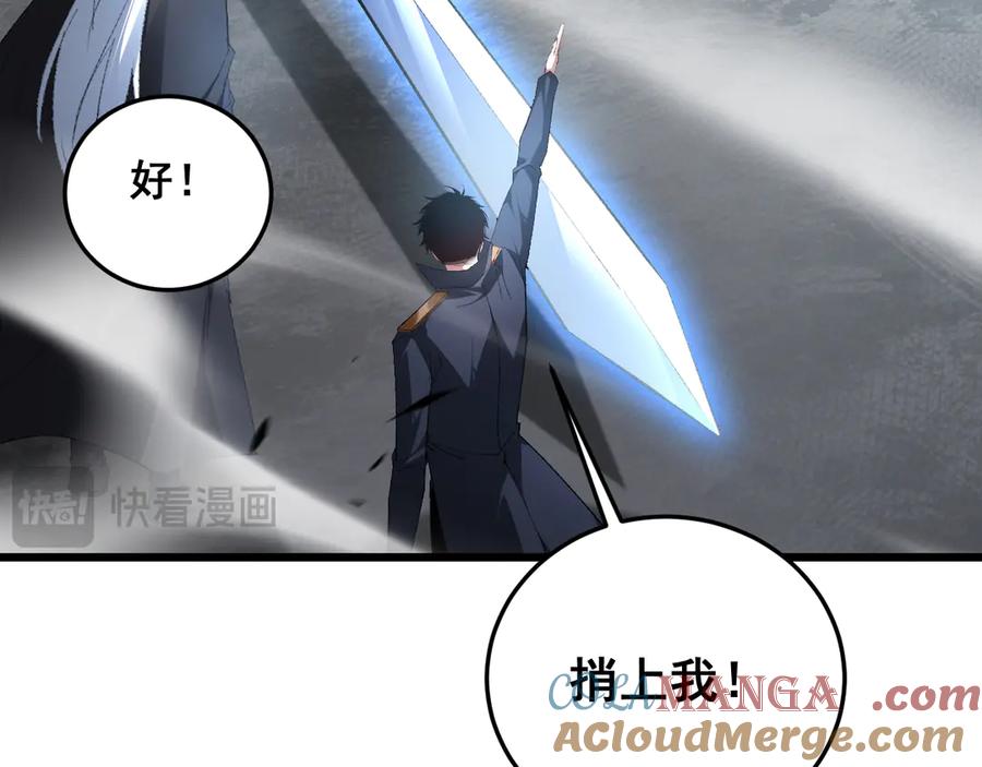 《虫族主宰：我玩的就是天灾》第65话 天道封印 第77页