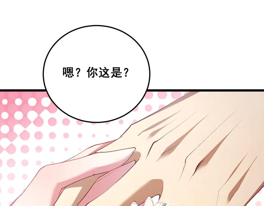 《虫族主宰：我玩的就是天灾》第65话 天道封印 第107页