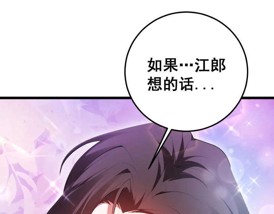 《虫族主宰：我玩的就是天灾》第65话 天道封印 第104页