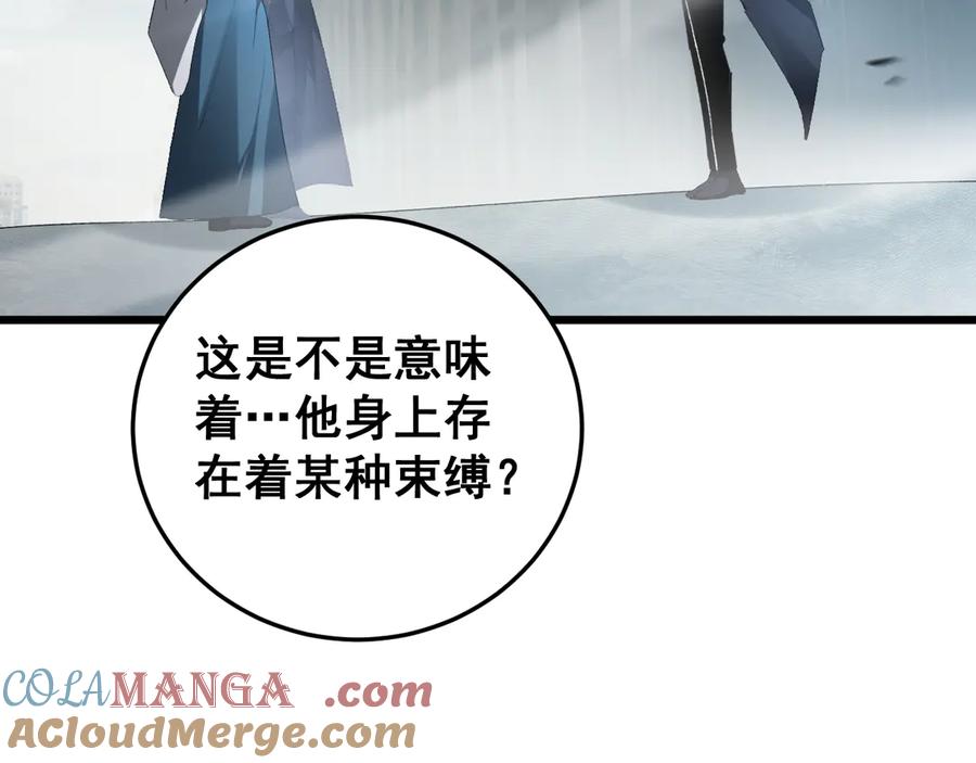 《虫族主宰：我玩的就是天灾》第65话 天道封印 第57页