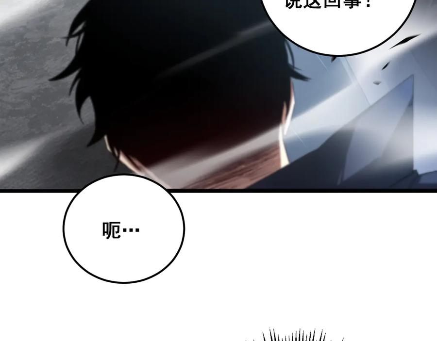 《虫族主宰：我玩的就是天灾》第65话 天道封印 第72页