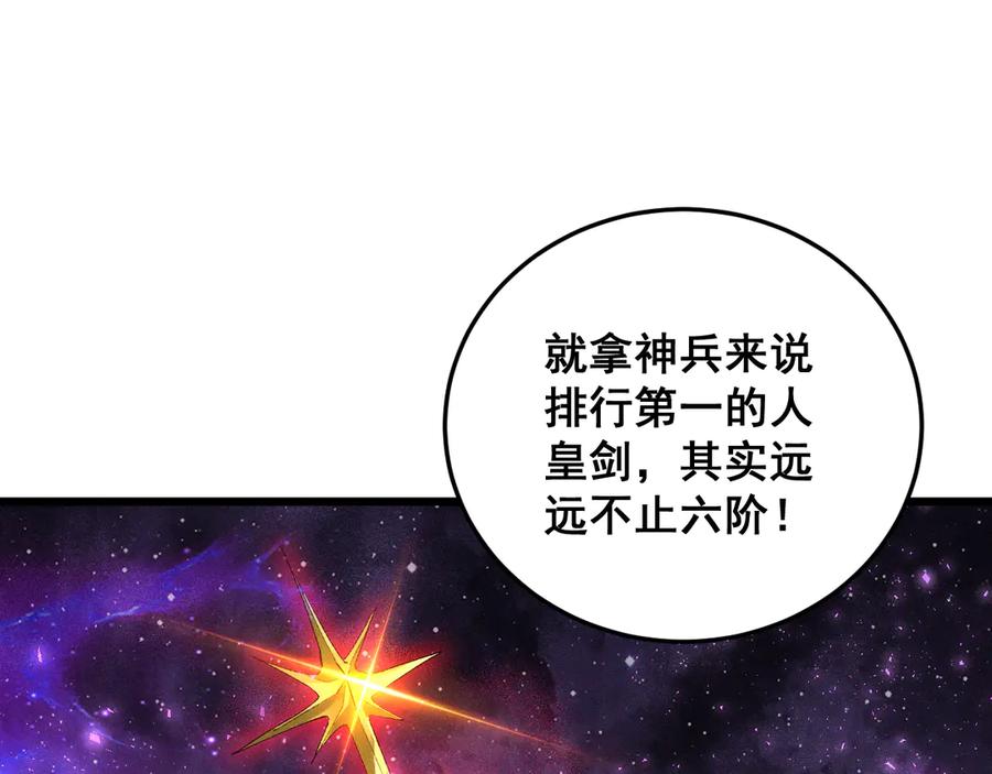 《虫族主宰：我玩的就是天灾》第65话 天道封印 第64页